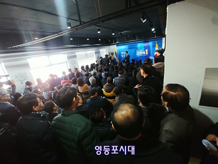 김민석 전 의원이 16일 오후 대림동 포용캠프에서 지역구민들이 참석한 가운데 총선 출마를 선언하고 있다. Ⓒ영등포시대 