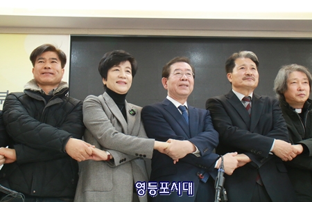 김영주 의원(사진 왼쪽에서 두 번째)과 박원순 서울시장(사진 가운데) 등이 손을 마주 잡고 포즈를 취하고 있다. Ⓒ김영주 의원실 