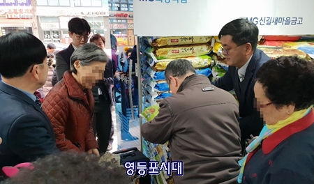 22일 신길6동 본점에서 열린 좀도리 쌀 전달식 ⓒ영등포시대 