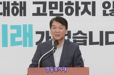 안철수 전 대표가 기자회견을 열고 바른미래당 탈당을 선언하고 있다. Ⓒ영등포시대