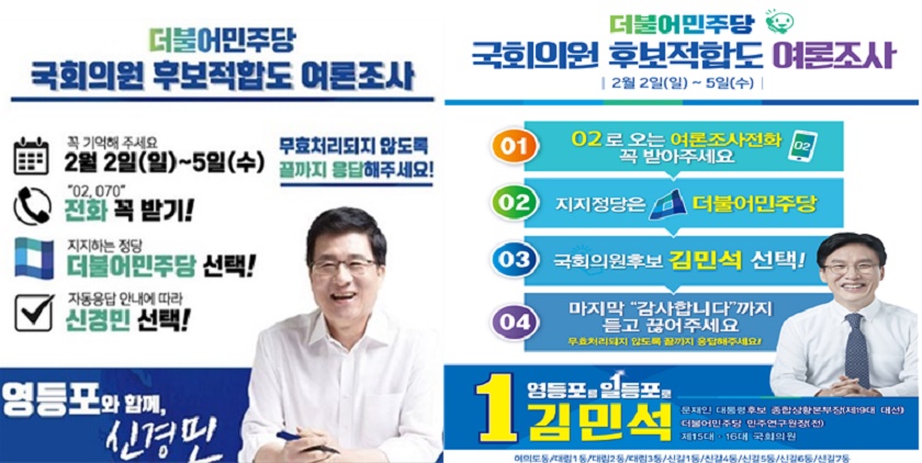 ▲신경민 의원(왼쪽)과 김민석 전 의원(오른쪽) 이미지 : 페이스북 갈무리 