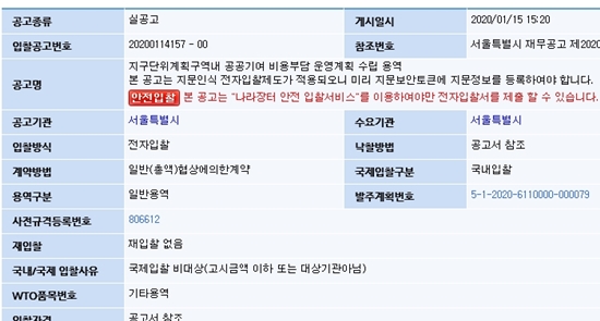 나라장터 홈페이지 캡처 