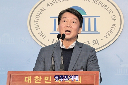 안철수 전 대표가 4일 국회 정론관에서 기자회견을 열고 안철수신당에 대한 비전을 제시하고 있다. Ⓒ영등포시대 