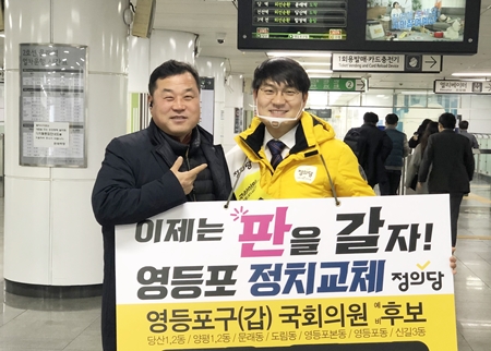 정재민 예비후보가 선거구호가 적힌 팻말을 매고 선거운동을 벌이고 있다. Ⓒ정재민 예비후보 