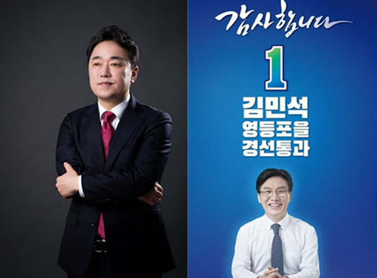 미래통합당 박용찬(사진 왼쪽)과 민주당 김민석 후보(사진 오른쪽) ⓒ페이스북 갈무리 