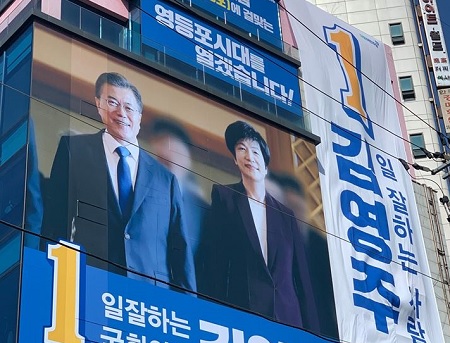 Ⓒ김영주 국회의원 페이스북 갈무리 