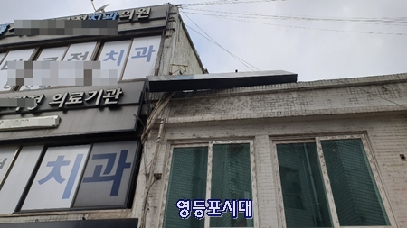 강풍으로 떨어진 간판이 난간에 위험하게 걸쳐있다. Ⓒ영등포시대 