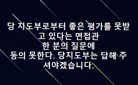 모 비례대표 후보자 페이스북 캡처 