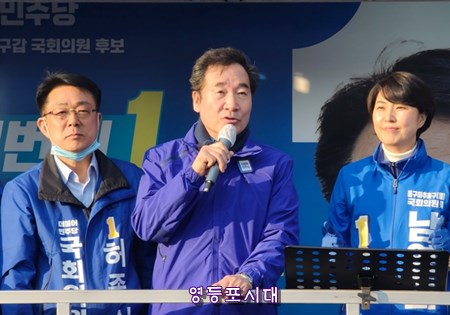 12일 오후 인천·미추홀구 주안역을 찾은 이낙연 더불어민주당 상임공동 선대위원장이 허종식·남영희 후보의 지원 펼치고 있다. ⓒ영등포시대 