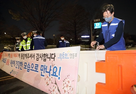  채현일 영등포구청장(오른쪽)이 여의서로 1.6km 폐쇄 마지막 날인 12일 오후 도로 및 보행로를 차단하던 바리케이드를 치우고 있다. 