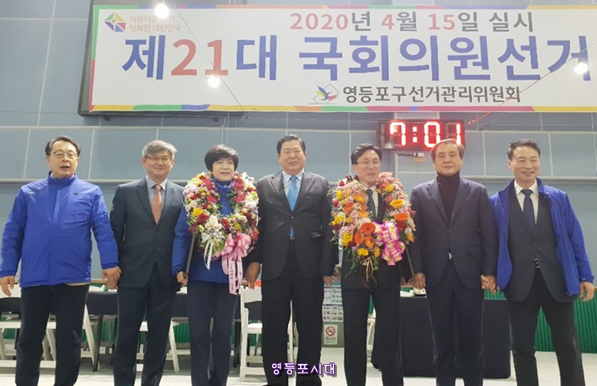16일 아침 김영주 후보와 김민석 후보가 선거관리위원회로부터 제21대 국회의원 당선증을 받은 후 조길형 전 영등포구청장 등과 함께기념촬영을 하고 있다. ⓒ영등포시대 