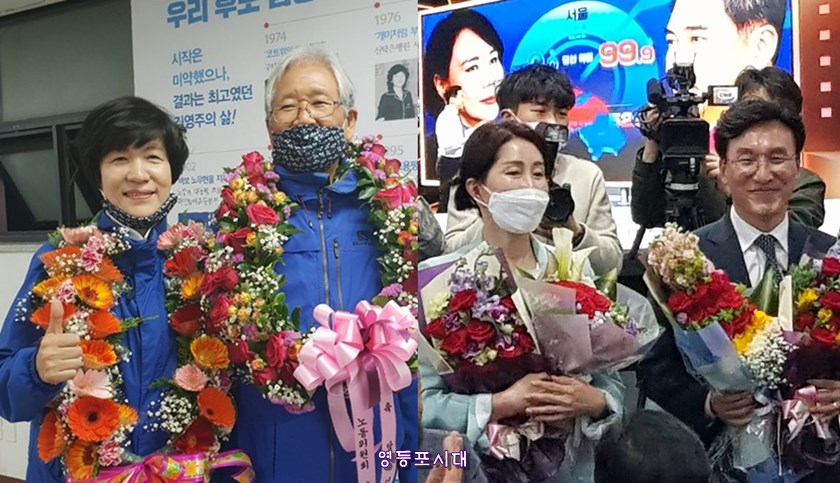 김영주 후보(사진 왼쪽)와 김민석 후보(사진 오른쪽)가 각각 당선이 확정된 직후 배우자와 함께 기쁨을 나누고 있다. ⓒ영등포시대 