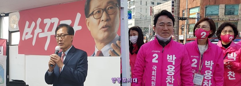 미래통합당 영등포갑 문병호 후보(사진 왼쪽), 영등포을 박용찬 후보(사진 오른쪼)