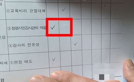 ▲점수 상향 수정 흔적의 항목
