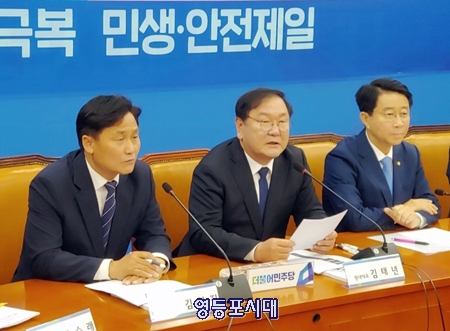 민주당 김태년 신임 원내대표(사진 가운데)가 12일 오전 국회에서 첫 번째 원내 대책 회의를 주재하고 있다. Ⓒ영등포시대 
