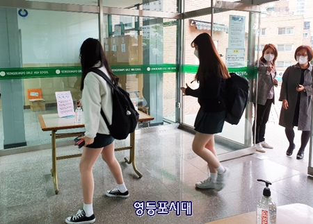 20일 아침, 영등포여자고등학교(영등포로 62길) 고3 학생들이 대면 수업을 위해 등교하고 있다. Ⓒ영등포시대 