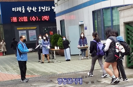 20일 아침, 영신고등학교(영등포구 대방천로) 고3 학생들이 대면 수업을 위해 등교하고 있다. Ⓒ영등포시대 