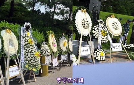 이명박 전 대통령이 보낸 조화(사진 오른쪽)가 눈길을 끌고 있다. ⓒ영등포시대 