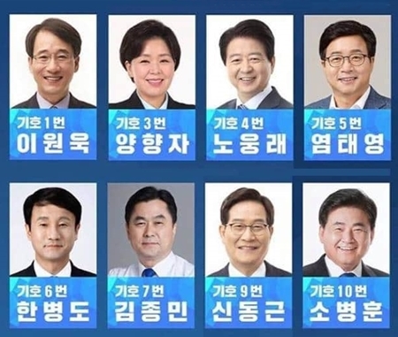 민주당 최고위 예비경선 컷오프를 통과한 8명의 후보 