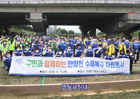 13일 오전 안양천 펄과 쓰레기 제거 작업에 나선 영등포 人들이 사진 촬영을 하고 있다. Ⓒ영등포시대 