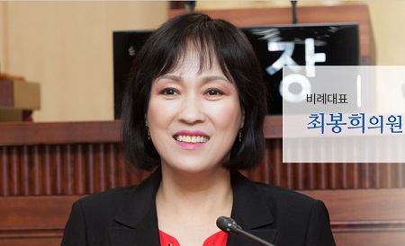 28일 5분발언에 나선 최봉희 구의원 Ⓒ영등포구의회 홈페이지 갈무리 