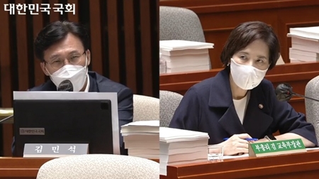 예산결산특별위원회 전체회의에 참석한 김민석 의원(사진 왼쪽)이 1일 오후 유은혜 교육부 장관을 상대로 평생교육과 관련하여 질문과 함께 대안을 제시하고 있다. Ⓒ국회방송 캡처 