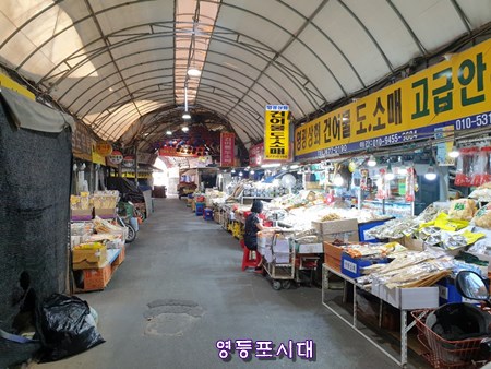 9월 20일 오후 영등포전통시장의 모습 ⓒ영등포시대 