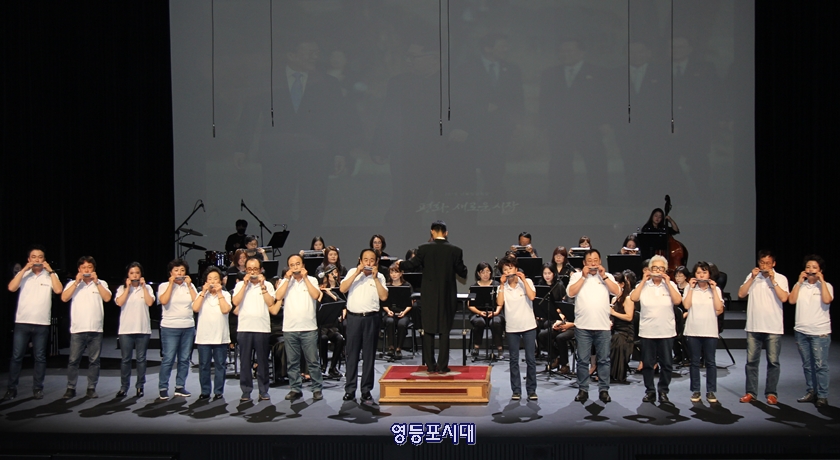 민주평통 영등포구협의회 임원진이 무대에 올라 하모니카 연주를 선사하고 있다. Ⓒ영등포시대 