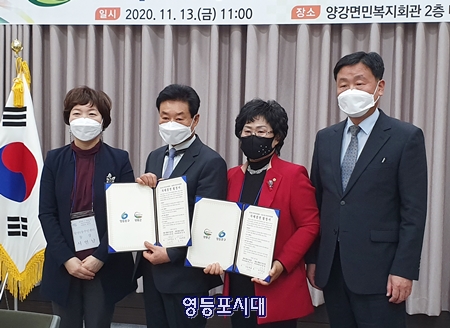 서연남 당산1동 동장, 성용호 당산1동 주민자치위원장, 배순득 양강면장, 김해용 양강면 주민자치위원장(사진 왼쪽으로부터) Ⓒ영등포시대  