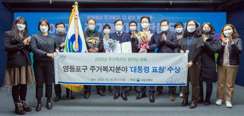 ▲ 영등포구가 올해부터 추진 중인 ‘서울영등포 쪽방촌 공공주택사업’. 구는 선도적 주거복지사업 추진 노력을 인정받아 국토교통부로부터 대통령 표창을 받았다.