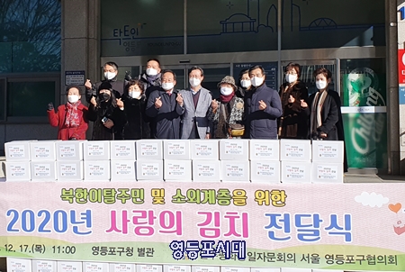 ▲민주평화통일자문회의 서울 영등포구협의회 반풍록 회장(사진 오른쪽)이 인사말을 하고 있다. Ⓒ영등포시대 