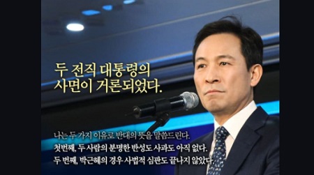 민주당 우상호 의원이 페이스북을 통해 두 전직 대통령의 사면을 반대한다는 뜻을 분명히 밝힌 글에 댓글 413개, 공유 821회, 2만8천여 개의 ‘좋아요’ 반응을 보이고 있다. ⓒ우상호 의원 페이스북 캡처 