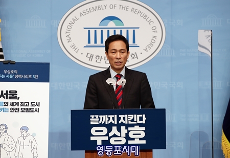 민주당 우상호 의원이 14일 오전 국회 소통관 기자회견을 열고 ‘내일을 꿈꾸는 서울’ 정책 시리즈 세 번째로 ‘서울시민 건강 안심 정책’을 발표하고 있다. Ⓒ영등포시대 