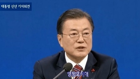 문재인 대통령이 18일 열린 신년기자회견에서 두 전직 대통령에 대한 사면은 지금은 말할때가 아니라고 밝히고 있다. Ⓒ청와대 기자회견 캡처 