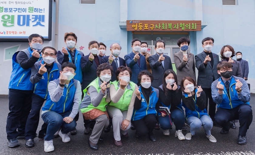 ▲ 0원 마켓을 방문한 정세균 국무총리가 채현일 영등포구청장, 김영주, 김민석 국회의원, 봉사자들과 함께 기념촬영을 하고 있다. Ⓒ영등포구 