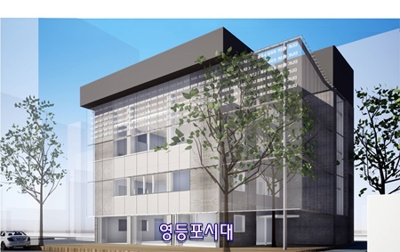 ▲노동자종합지원센터 조감도 Ⓒ영등포구 