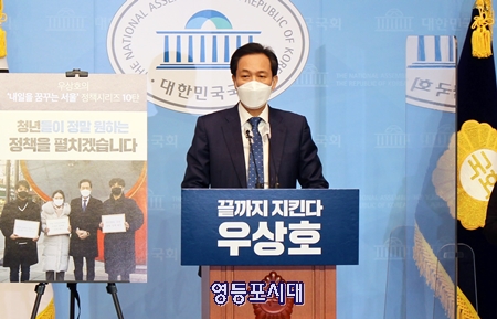 우상호 민주당 서울시장 예비후보가 18일 국회 소통관에서 청년•대학생 정책을 발표하고 있다. Ⓒ영등포시대 