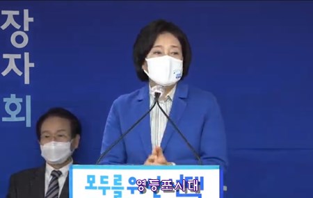 ▲박영선 전 중기부 장관이 서울시장 보궐선거 후보 승낙 연설에서 “평당 1천만 원 반 값 아파트로 내 집 마련 꿈 앞당길 것” 등을 약속하고 있다. ＠유튜브 델리민주 갈무리
