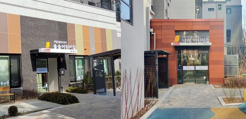 신길6동 신길파크자이 어린입(사진 왼쪽)과 신길4동 신길힐스테이트 나래어린이집(사진 오른쪽) 