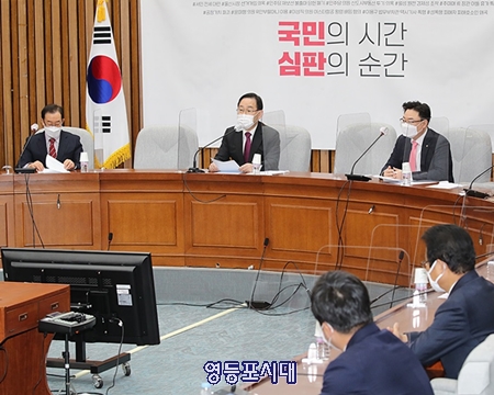 Ⓒ국민의힘 홈페이지 갈무리 