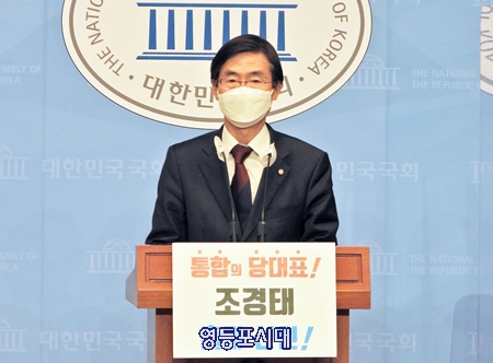 국민의힘 조경태 의원이11일 국회 소통관에서 기자회견을 열고 당대표 선거 출마를 선언하고 있다. Ⓒ영등포시대 