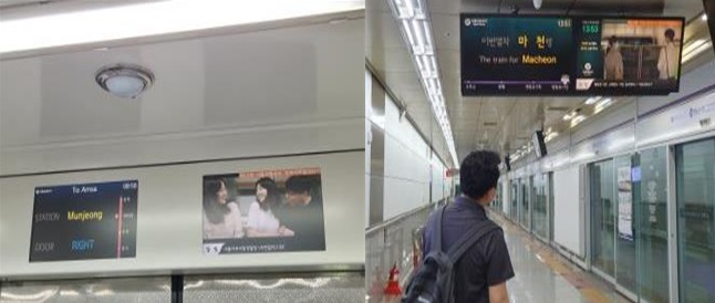 ▲ 지하철 역사 내 상영모니터 및 행선안내게시기 표출(’20년)