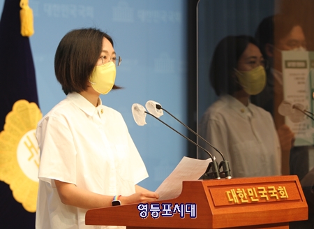 정의당 장혜영 의원이 1일 국회 소통관에서 기자회견을 열고 ‘탄소세법’을 발의한다고 밝히고 있다. Ⓒ영등포시대 
