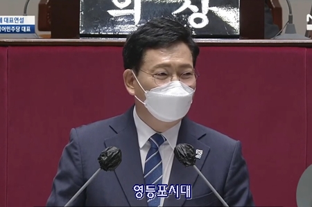 ▲민주당 송영길 대표는 6월 16일 국회 교섭단체 대표연설에서 개혁과 변화, 그리고 문재인 정부의 성공을 강조하고 있다. Ⓒ국회방송 캡처 