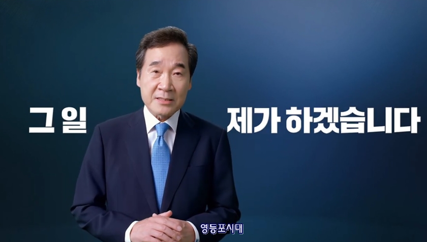 ▲이낙연 민주당 전 대표가 7월 5일 이낙연 TV 영상을 통해 신복지·중산층경제·헌법개정·연성 강국 신외교·문화강국 등 5가지 구체적인 정책 비전을 대한민국 청사진으로 제시하며 대한민국 제20대 대통령선거 출마를 선언하고 있다. Ⓒ이낙연 TV 영상 캡처 