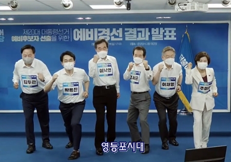 ▲민주당 대선 후보 예비경선을 통과한 6명의 후보들이 사회자의 진행에 따라 운동선수의 포즈를 취하고 있다. Ⓒ델리민주 영상 캡처 