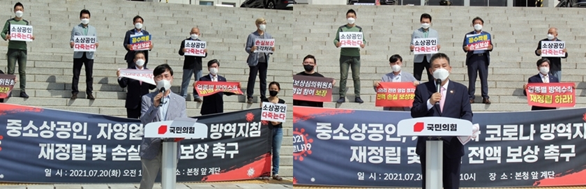 ▲하태경 의원(왼쪽 사진)과 최승재 의원(오른쪽 사진)은 7월 20일 오전 국회 본청 계단 앞에서 기자회견을 열고 중소상공인•자영업자 코로나19 방역지침과 손실 전액 보상을 촉구하고 있다. Ⓒ영등포시대 