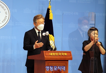 ▲민주당 이재명 대선 경선 후보가 22일 국회 소통관에서 기자회견을 열고 제2차 기본소득 정책공약을 발표하고 있다. Ⓒ영등포시대 