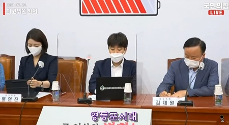 ▲이준석 대표가 7월 29일 국회에서 열린 최고위원회 모두 발언에서 국민의당 안철수 대표를 향해 “협상 열기가 식기 전에 당 대표가 합당 협상에 임해 달라”고 촉구하고 있다.©국민의힘 유튜브 방송 캡처