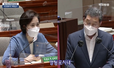 ▲9일 국회에서 열린 예산결산특별위원회 비경제 부문 부별 심사에서 신정훈 국회의원이 유은혜 부총리 겸 교육부 장관을 상대로 질문하고 있다. Ⓒ국회방송 캡처 